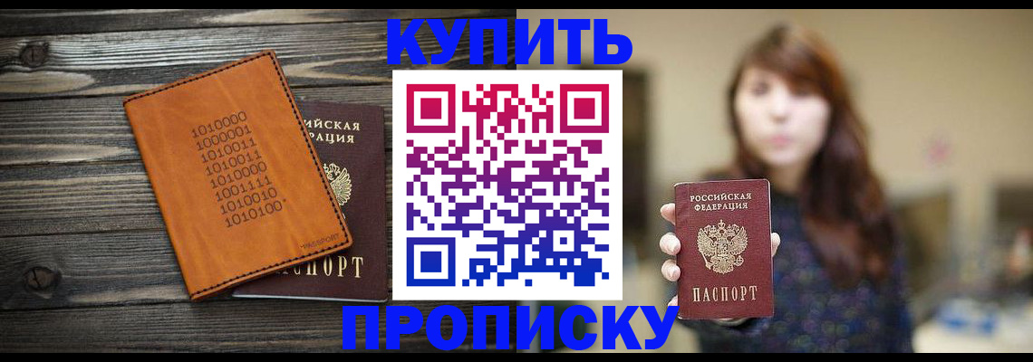 прописка поиск в Переславль-Залесском