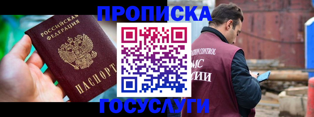 регистрация в Переславль-Залесском