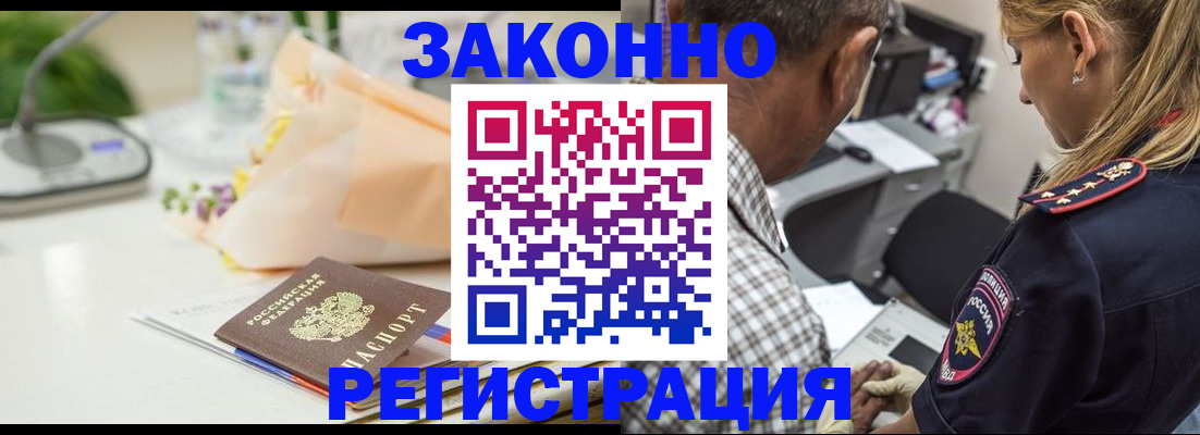 временная регистрация в Переславль-Залесском