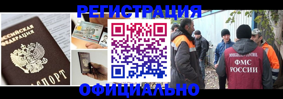 прописка паспорт в Переславль-Залесском